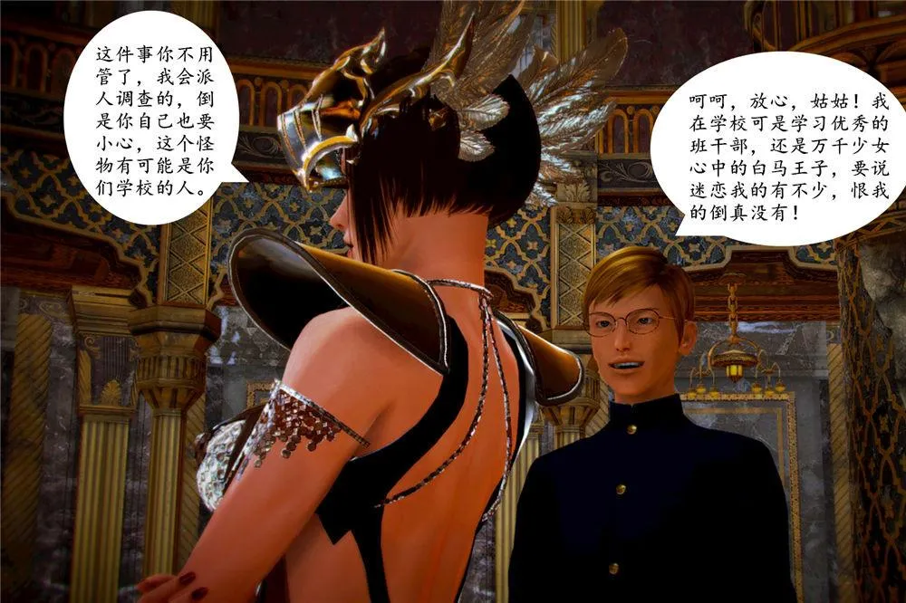 [3D]奴隶契约之女神战士 - 05-魔的復仇 - page 96