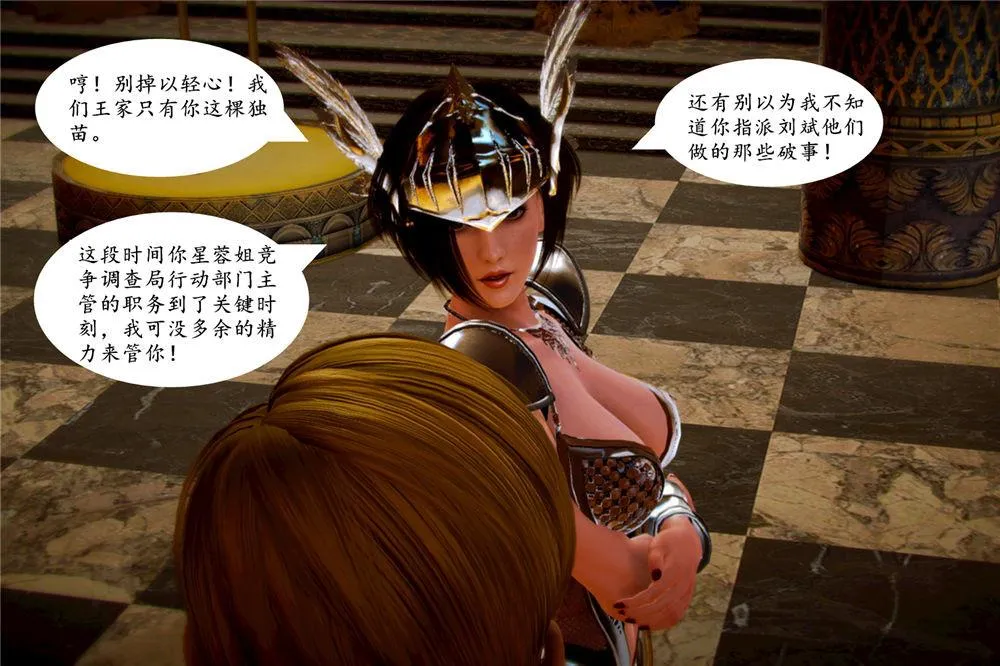 [3D]奴隶契约之女神战士 - 05-魔的復仇 - page 97