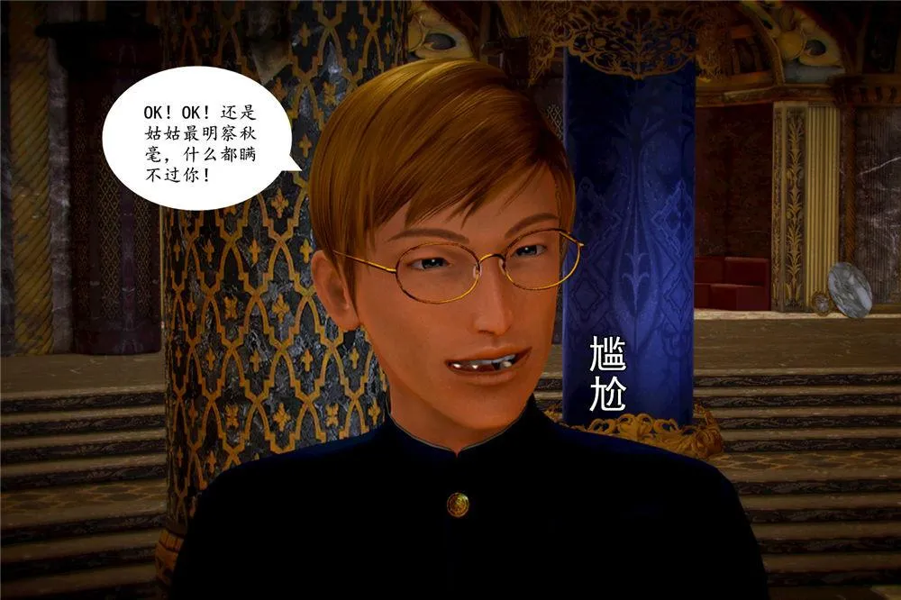 [3D]奴隶契约之女神战士 - 05-魔的復仇 - page 98