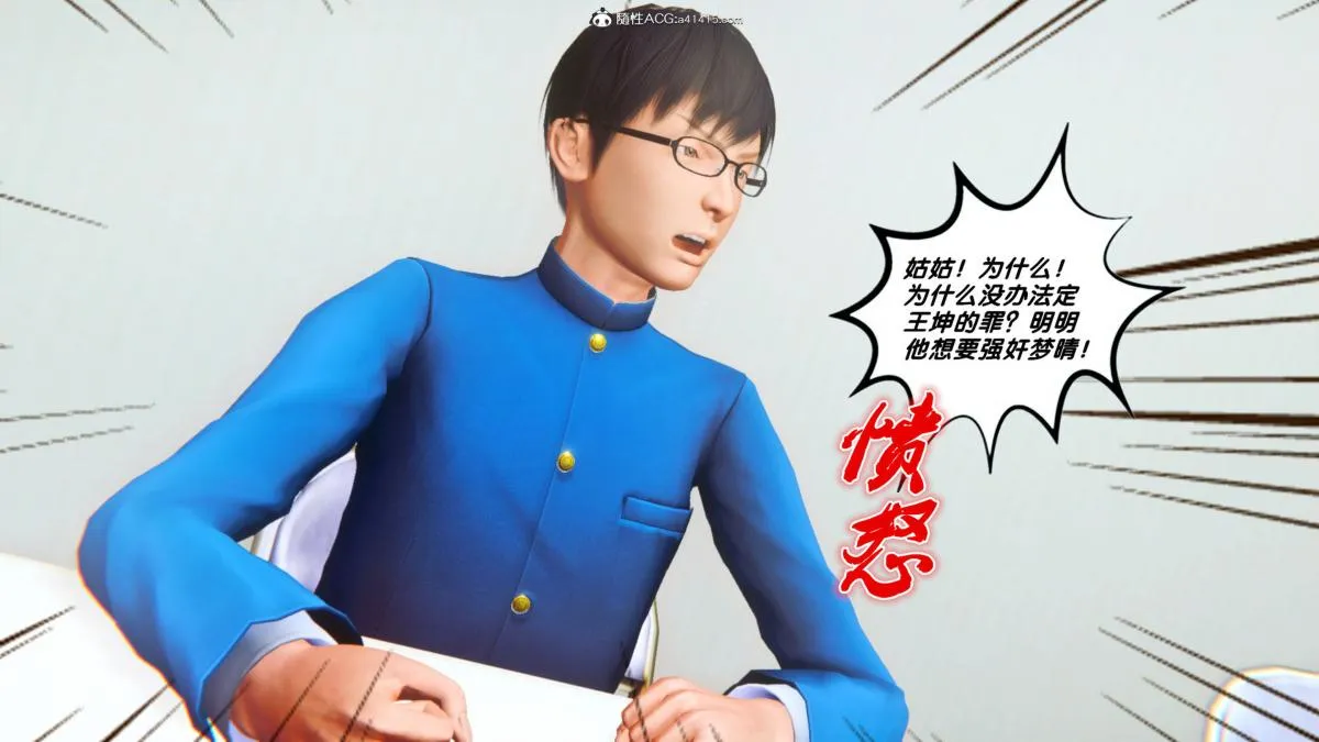[3D]奴隶契约之女神战士 - 34 - page 4
