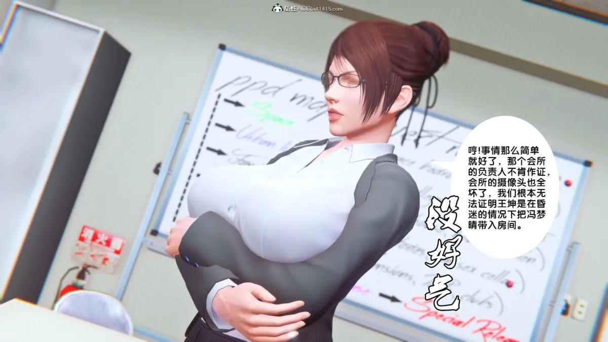 [3D]奴隶契约之女神战士 - 34 - page 5