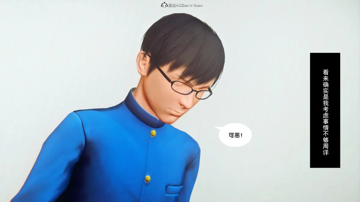 [3D]奴隶契约之女神战士 - 34 - page 8
