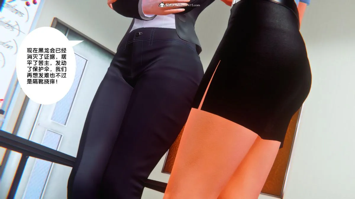 [3D]奴隶契约之女神战士 - 34 - page 9