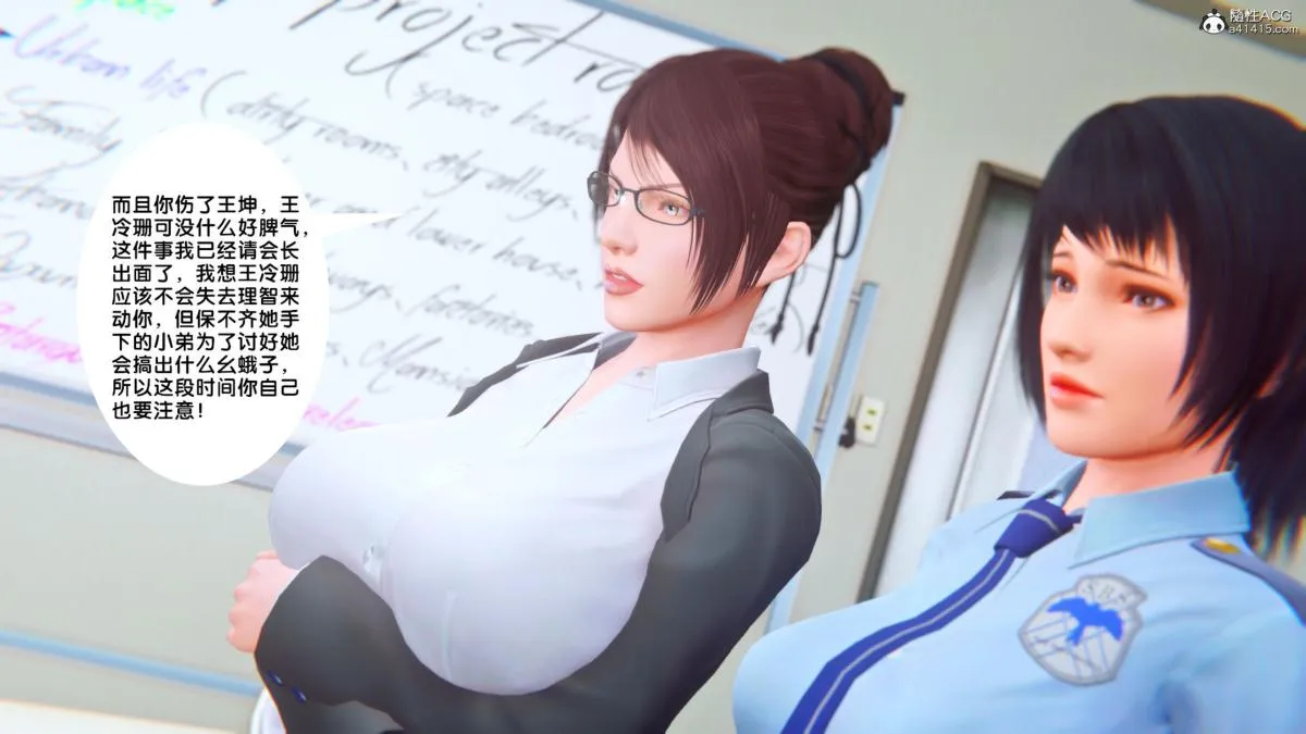 [3D]奴隶契约之女神战士 - 34 - page 10