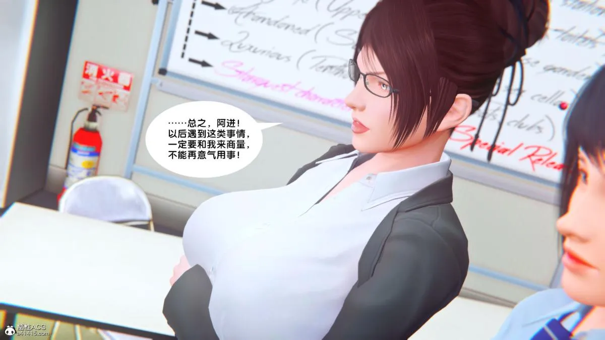 [3D]奴隶契约之女神战士 - 34 - page 11