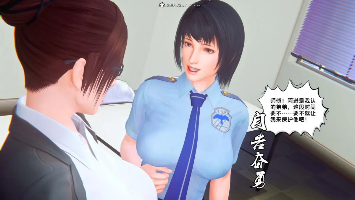 [3D]奴隶契约之女神战士 - 34 - page 14
