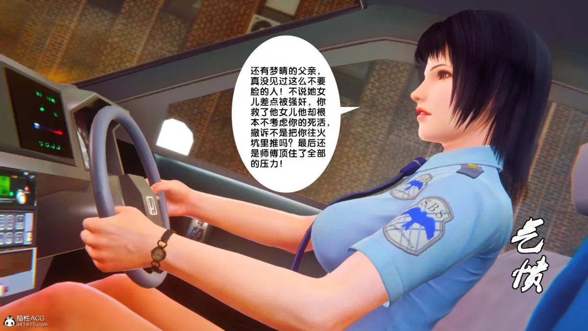 [3D]奴隶契约之女神战士 - 34 - page 24