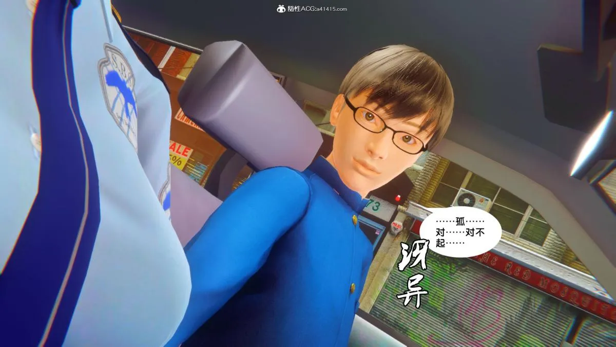 [3D]奴隶契约之女神战士 - 34 - page 30