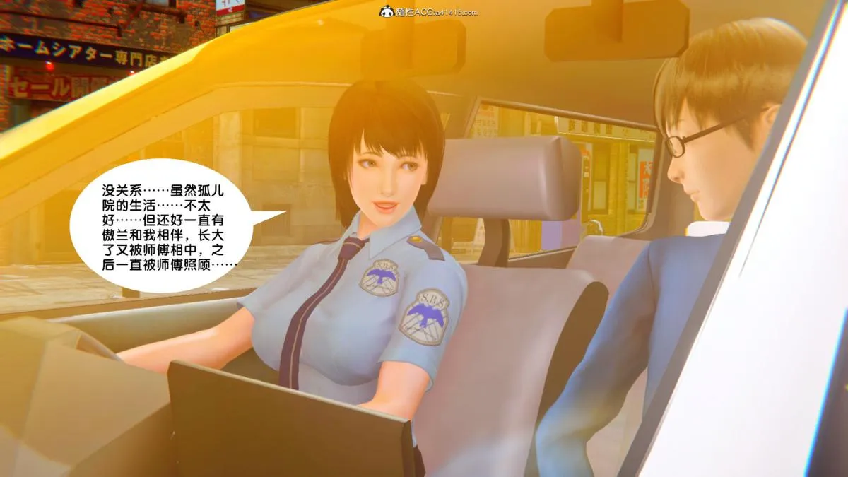 [3D]奴隶契约之女神战士 - 34 - page 31