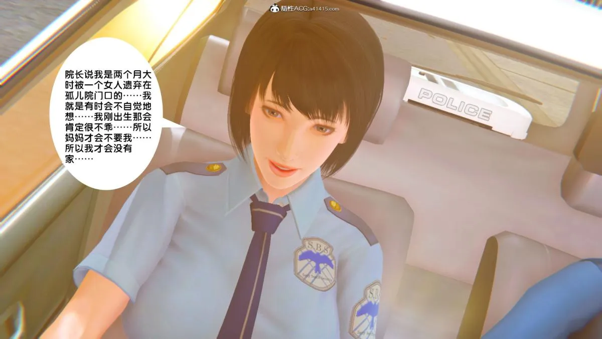 [3D]奴隶契约之女神战士 - 34 - page 32