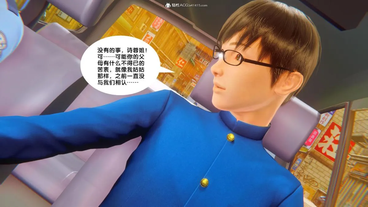 [3D]奴隶契约之女神战士 - 34 - page 35