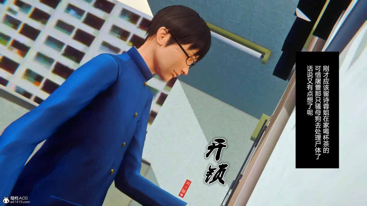 [3D]奴隶契约之女神战士 - 34 - page 50
