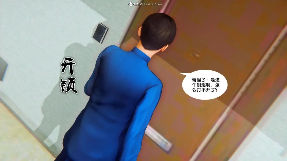 [3D]奴隶契约之女神战士 - 34 - page 51
