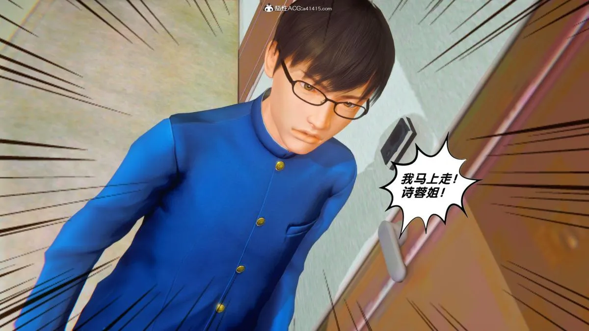 [3D]奴隶契约之女神战士 - 34 - page 54