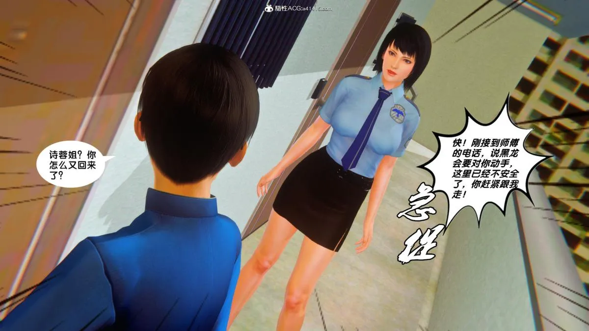 [3D]奴隶契约之女神战士 - 34 - page 55
