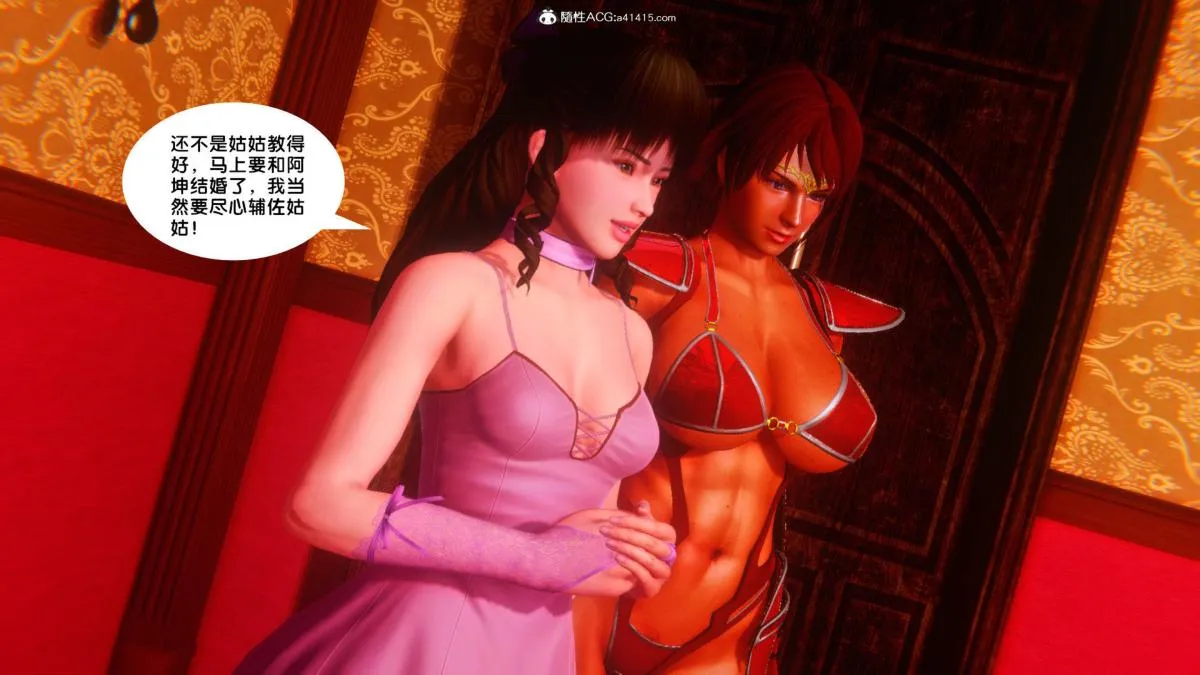 [3D]奴隶契约之女神战士 - 34 - page 65