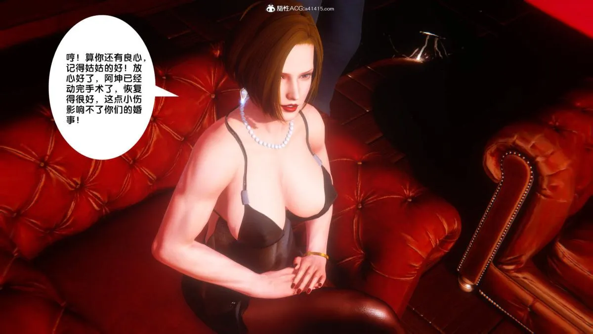 [3D]奴隶契约之女神战士 - 34 - page 66
