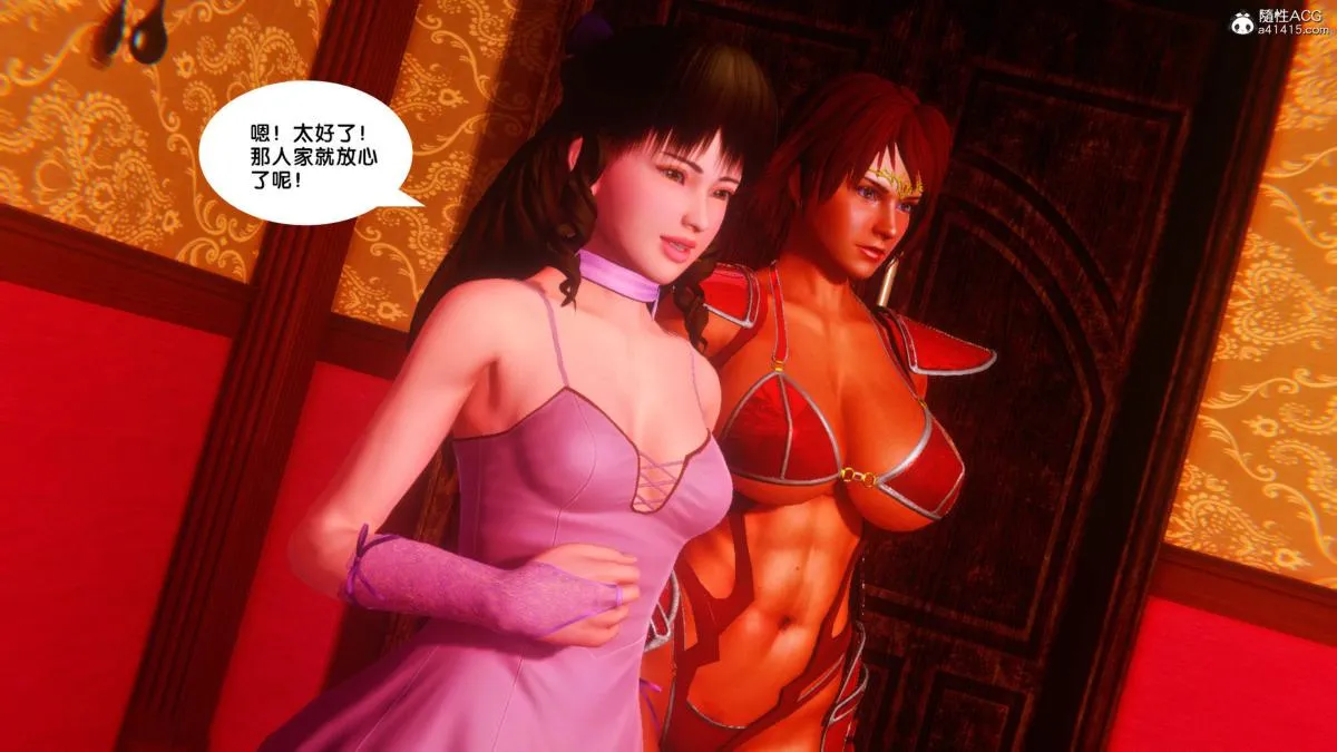[3D]奴隶契约之女神战士 - 34 - page 68