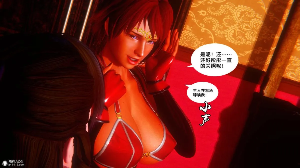 [3D]奴隶契约之女神战士 - 34 - page 71