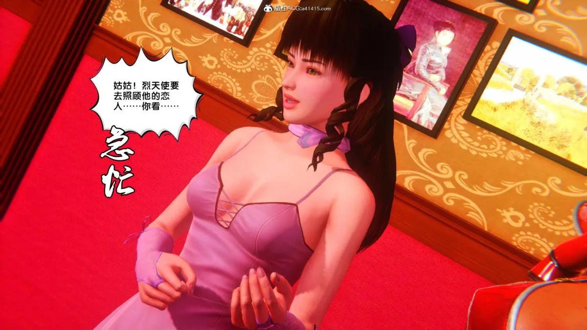 [3D]奴隶契约之女神战士 - 34 - page 72