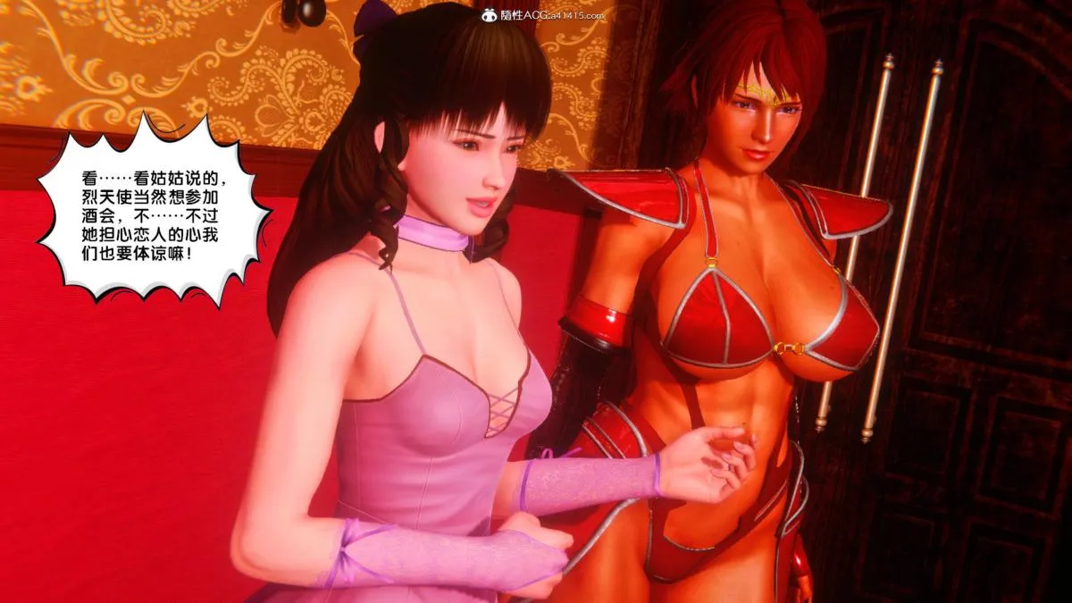 [3D]奴隶契约之女神战士 - 34 - page 73