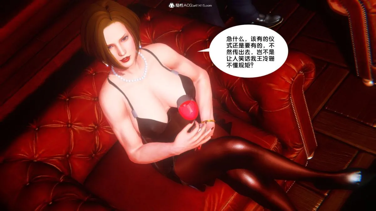 [3D]奴隶契约之女神战士 - 34 - page 75