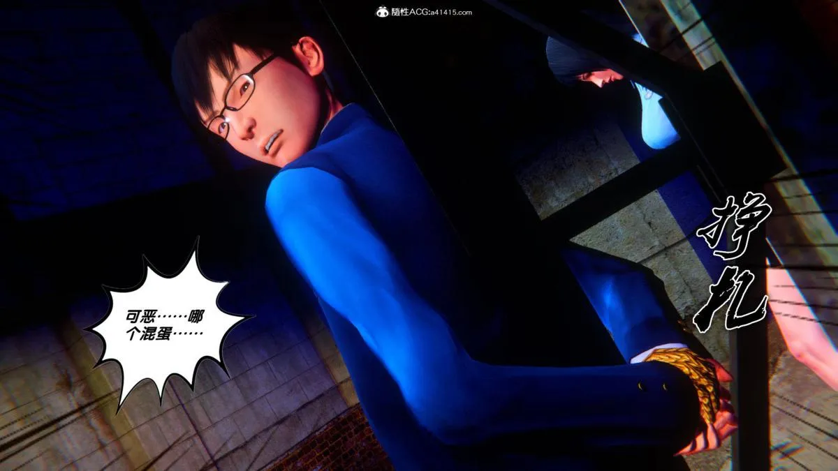 [3D]奴隶契约之女神战士 - 34 - page 80