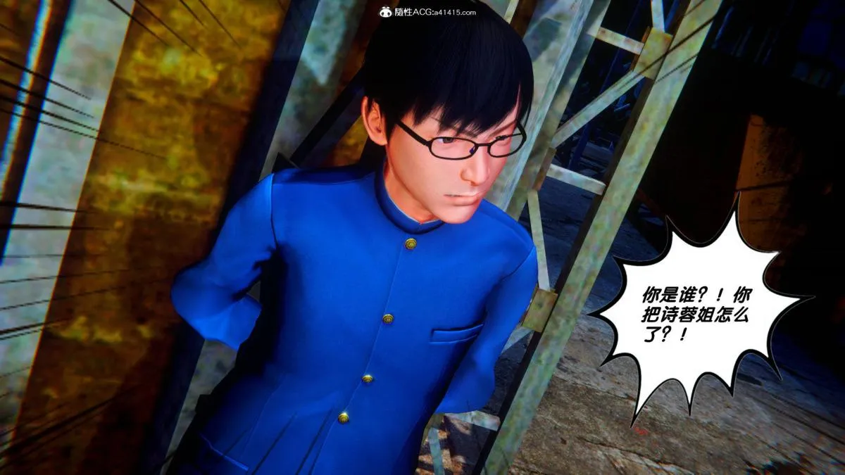 [3D]奴隶契约之女神战士 - 34 - page 82