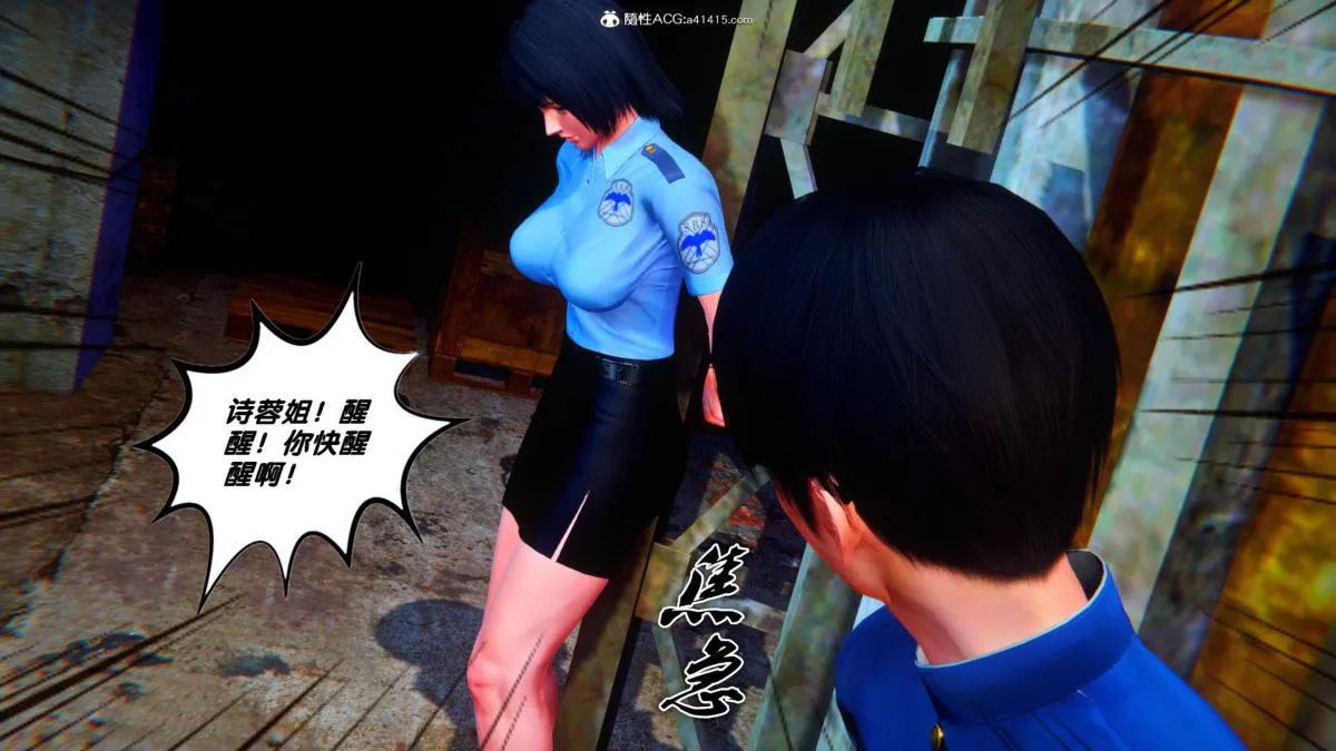 [3D]奴隶契约之女神战士 - 34 - page 84