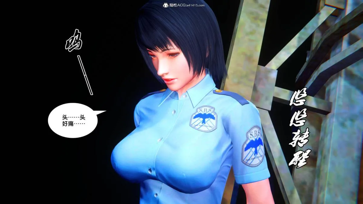 [3D]奴隶契约之女神战士 - 34 - page 85