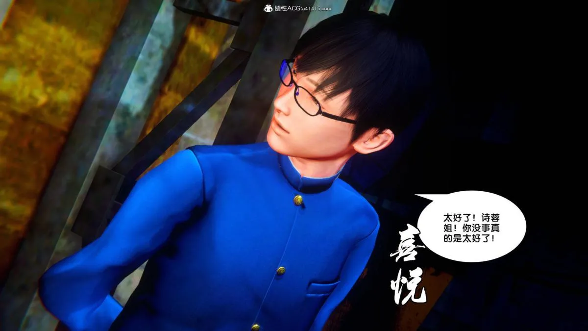 [3D]奴隶契约之女神战士 - 34 - page 86
