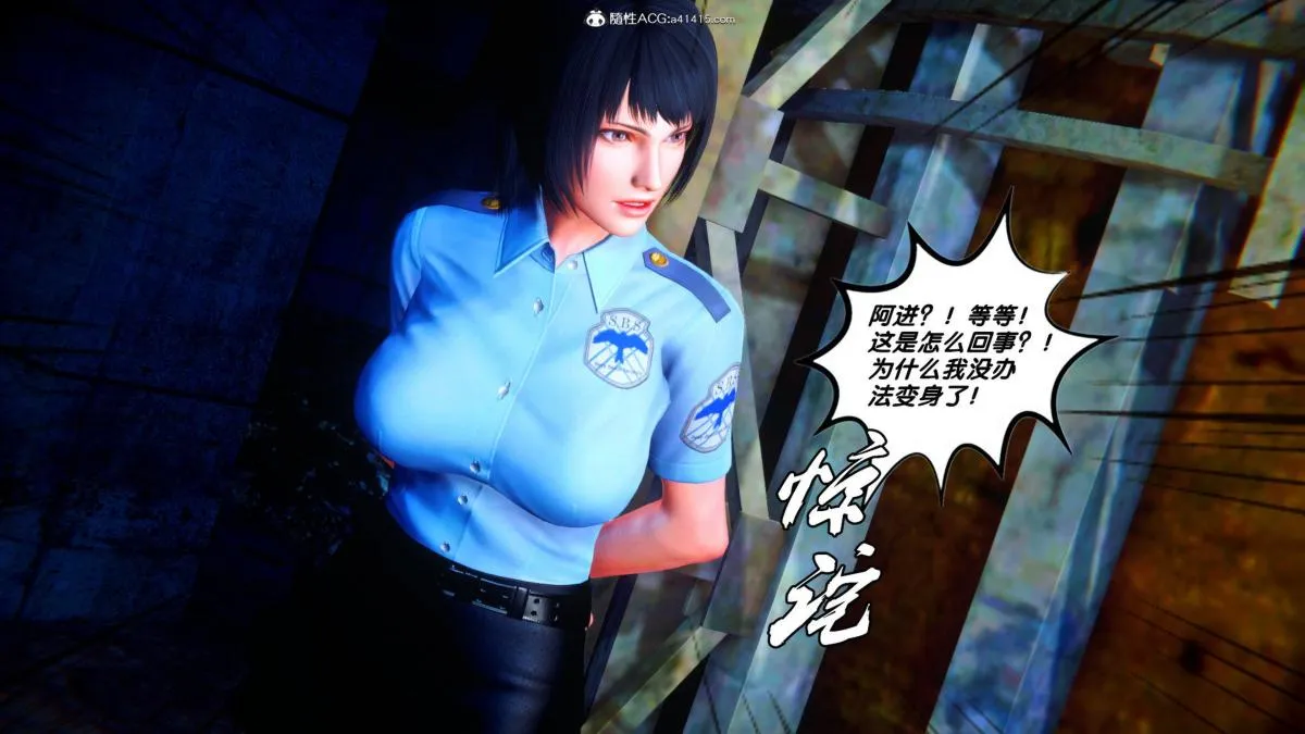 [3D]奴隶契约之女神战士 - 34 - page 87