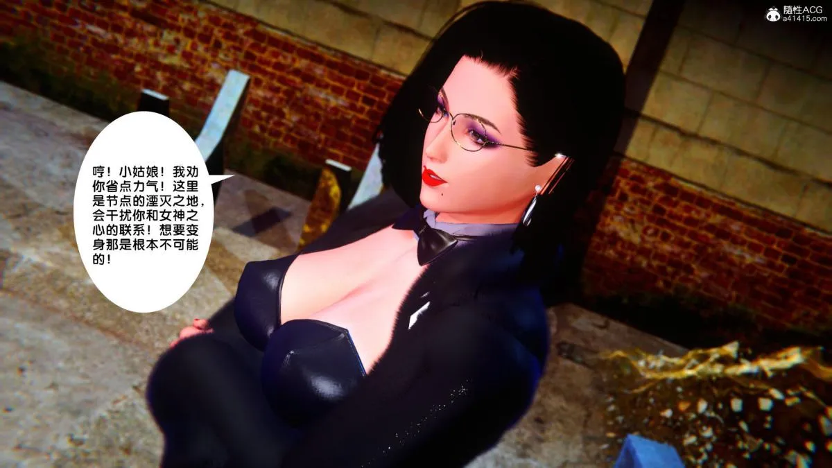 [3D]奴隶契约之女神战士 - 34 - page 88