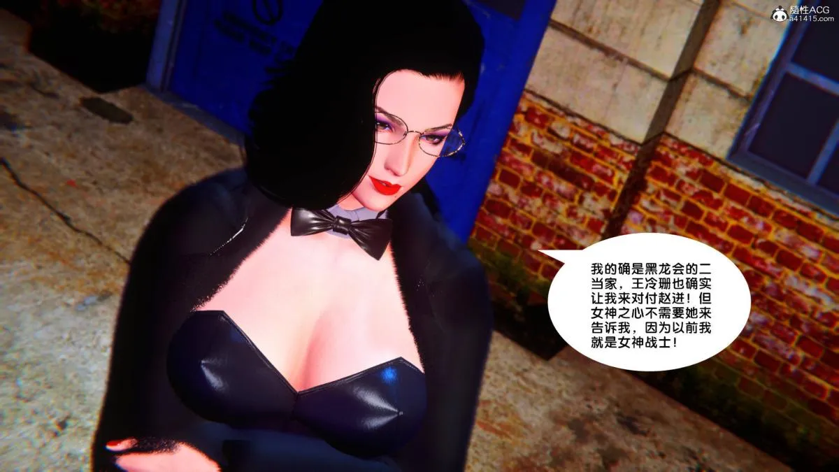 [3D]奴隶契约之女神战士 - 34 - page 90