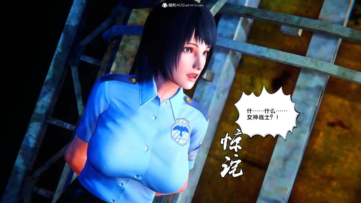 [3D]奴隶契约之女神战士 - 34 - page 91