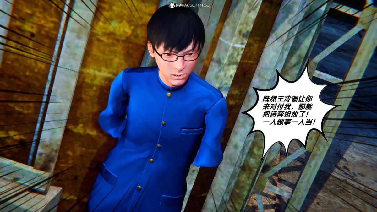 [3D]奴隶契约之女神战士 - 34 - page 92