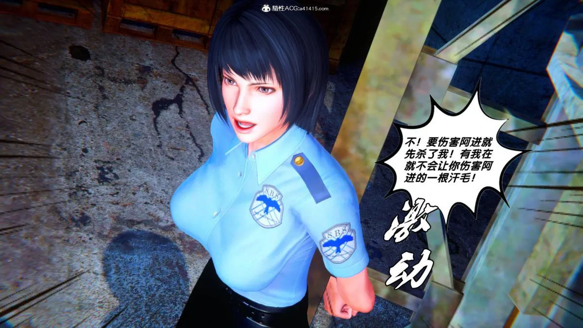 [3D]奴隶契约之女神战士 - 34 - page 93