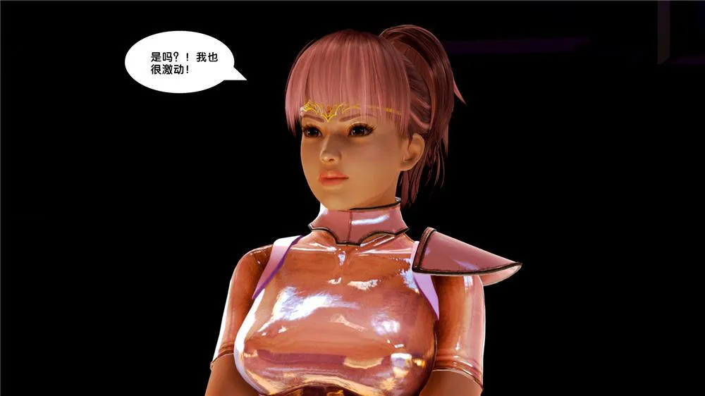 [3D]奴隶契约之女神战士 - 08-交易 - page 7