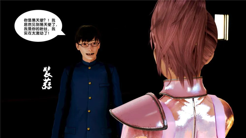[3D]奴隶契约之女神战士 - 08-交易 - page 8
