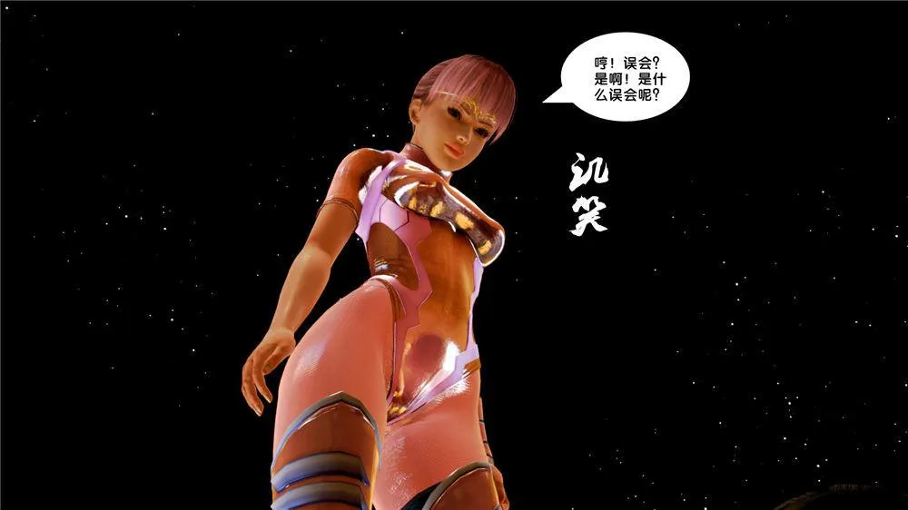 [3D]奴隶契约之女神战士 - 08-交易 - page 15