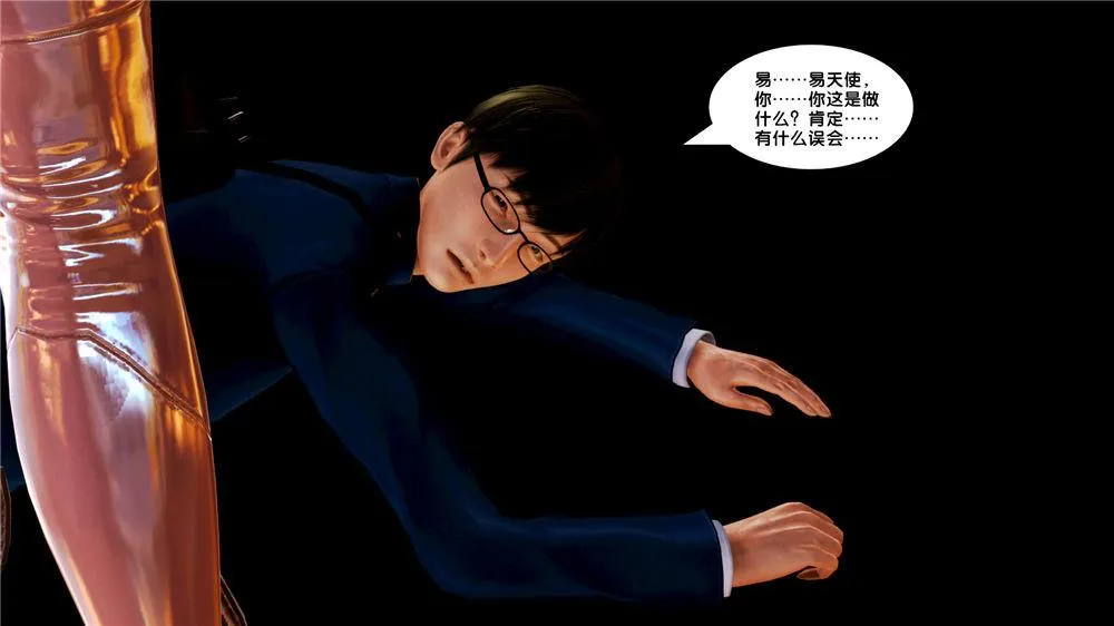 [3D]奴隶契约之女神战士 - 08-交易 - page 16