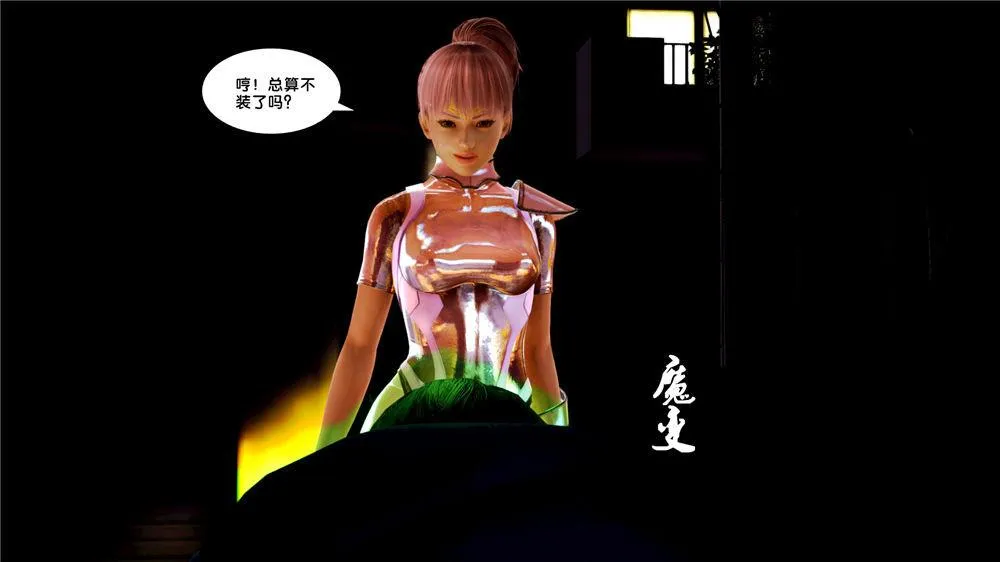 [3D]奴隶契约之女神战士 - 08-交易 - page 19