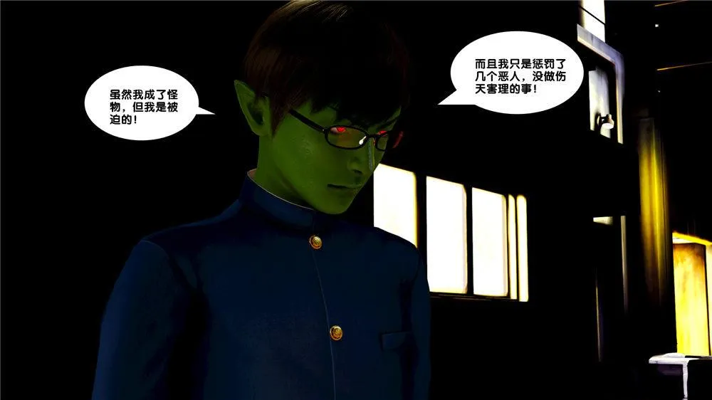 [3D]奴隶契约之女神战士 - 08-交易 - page 20