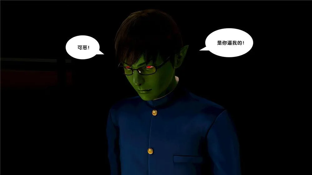 [3D]奴隶契约之女神战士 - 08-交易 - page 21