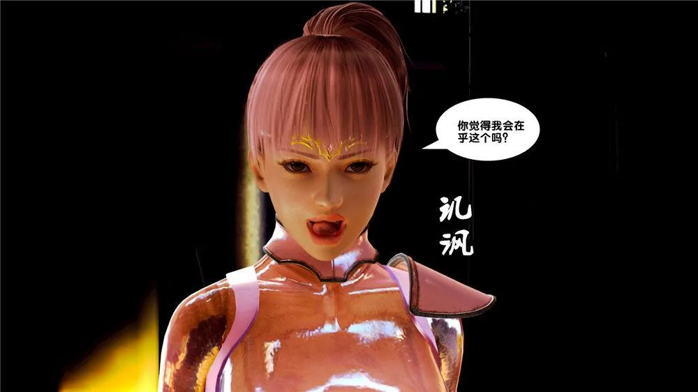 [3D]奴隶契约之女神战士 - 08-交易 - page 22