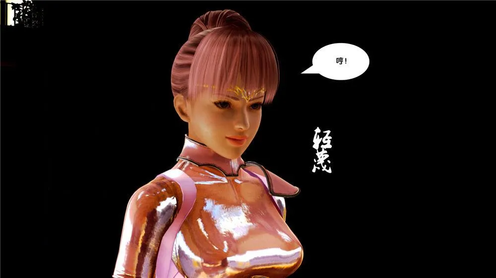 [3D]奴隶契约之女神战士 - 08-交易 - page 24