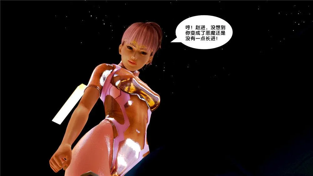 [3D]奴隶契约之女神战士 - 08-交易 - page 27