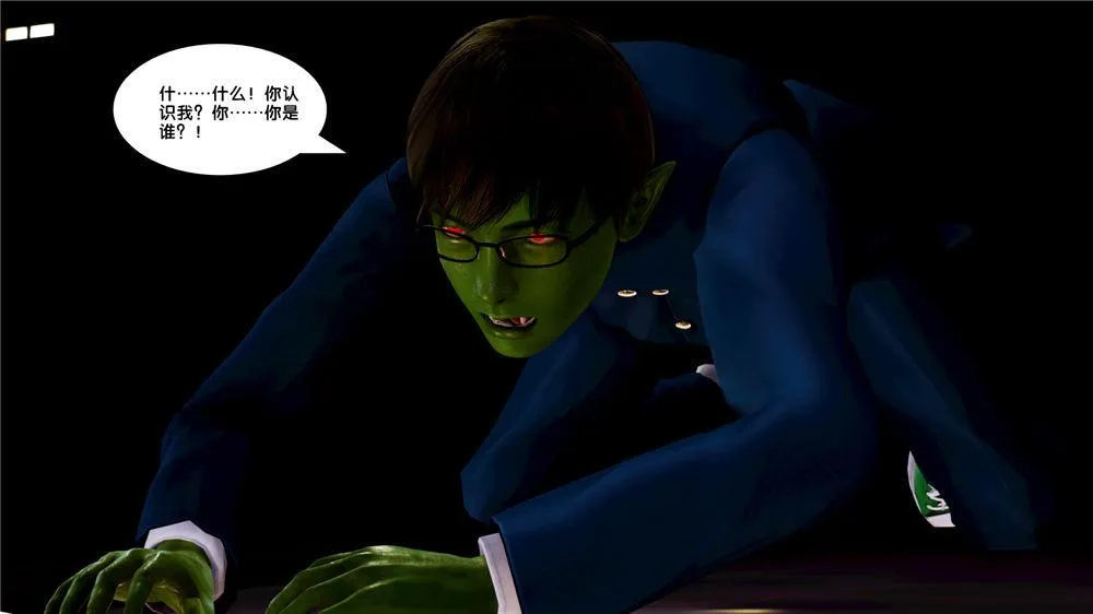 [3D]奴隶契约之女神战士 - 08-交易 - page 29