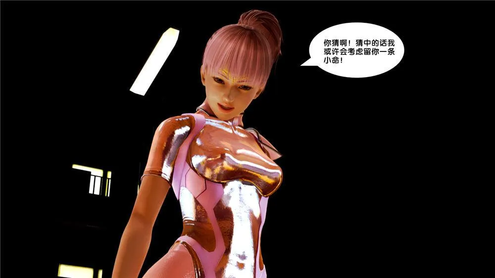 [3D]奴隶契约之女神战士 - 08-交易 - page 30