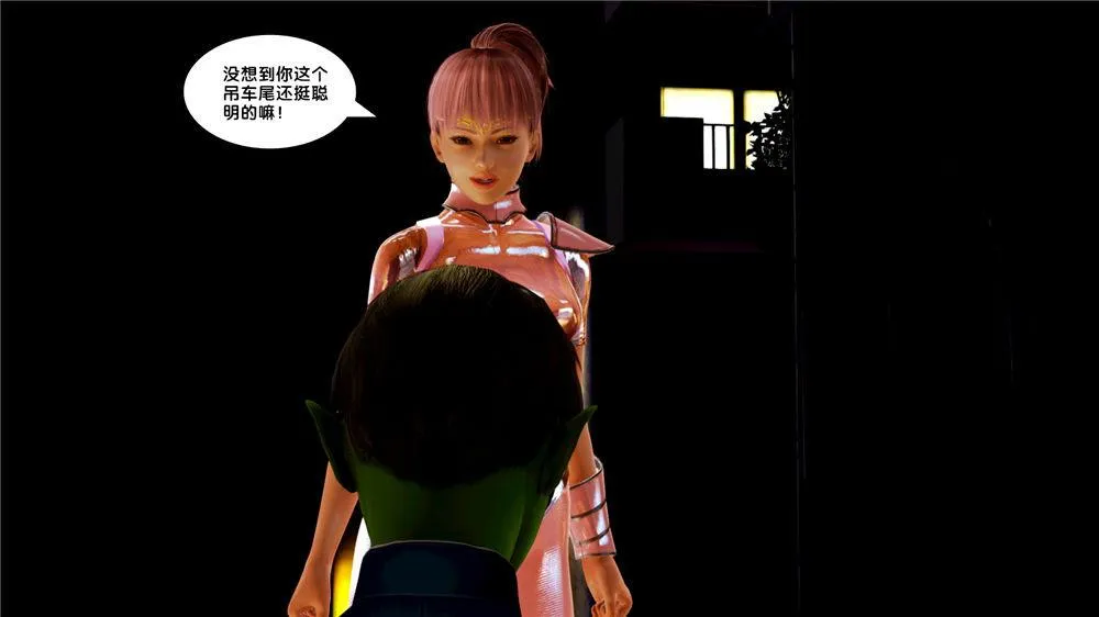 [3D]奴隶契约之女神战士 - 08-交易 - page 34